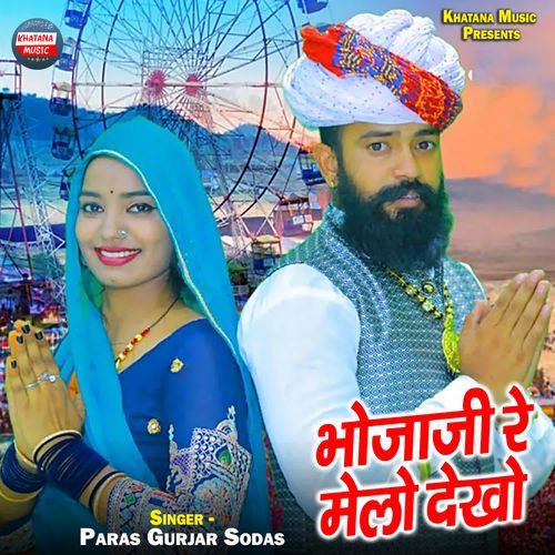 Bhojaji Re Melo Dekho
