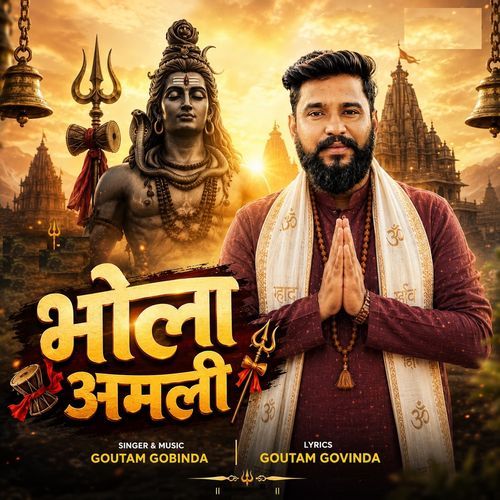 Bhola Amli