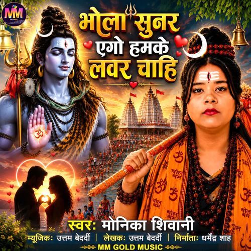 Bhola Sunar Ego Hamke Lover Chahi