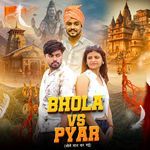 Bhola Vs Pyar Bhole Nas Kr Gayi