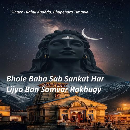 Bhole Baba Sab Sankat Har Lijyo Ban Somvar Rakhugy