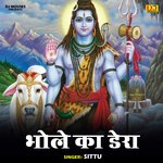 Bhole ka dera (Hindi)