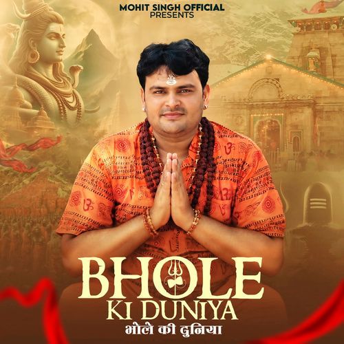 Bhole Ki Duniya