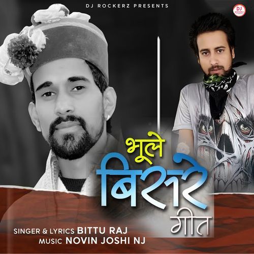 Khorge Ujhe Teu Dabre