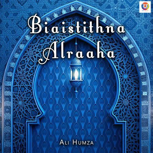 Biaistithna Alraaha