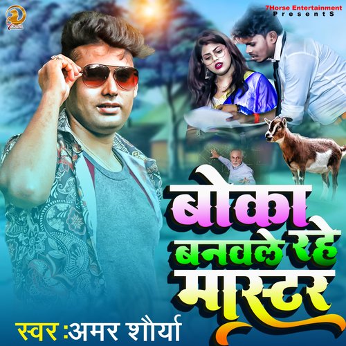Boka Banawle Rahe (Bhojpuri)