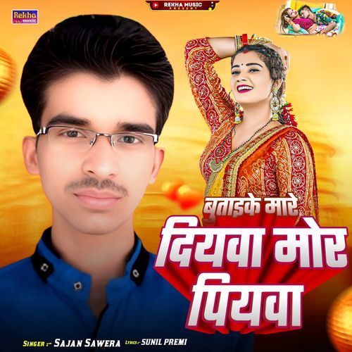 Butaike Mare Diyawa Mor Piyawa