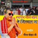 Captain Gaurab Bohara Ke Jitawal Ja