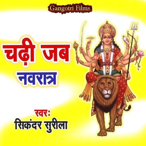 Chadhi Jab Navratar