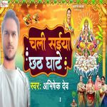 Chali Saiya Chhath Ghate