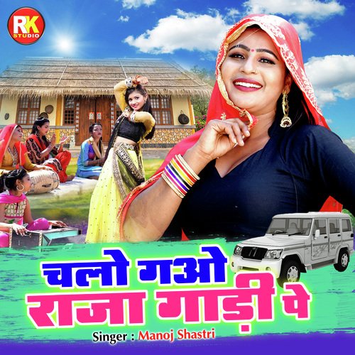 Chalo Gao Raja Gadi Pe
