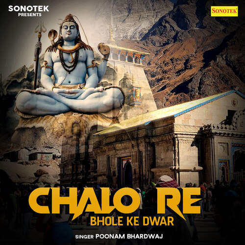 Chalo Re Bhole Ke Dwar