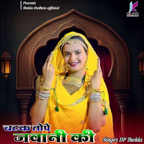 Chatak Tope Jawani Ki