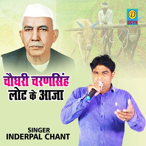 Chaudhry Charan Singh Laut Ke Aja