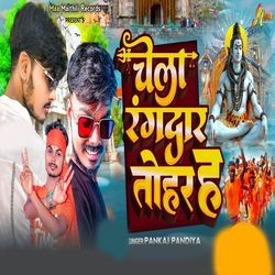 Chela Rangdar Tohar Ha