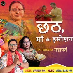 Chhath  Maa Aur Emotional-AztGcBwdYAU