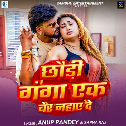 Chhaudi Ganga Ek Ber Nahaye De