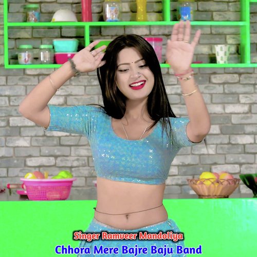 Chhora Mere Bajre Baju Band