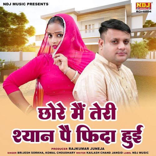 Chhore Main Teri Shyan Pe Fida Huyi