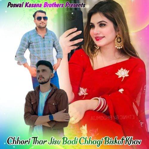Chhori Thar Jisu Badi Chhagi Biskut Khav