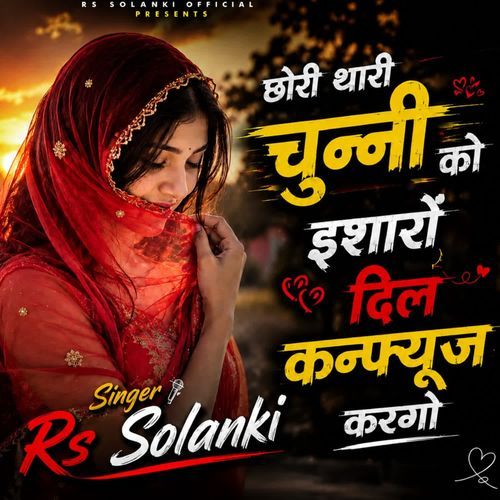 Chhori Thari Chunni Ko Isharo Dil Confuse Kargo