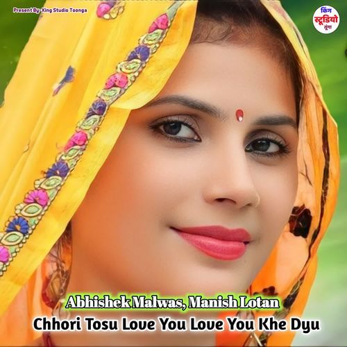 Chhori Tosu Love You Love You Khe Dyu