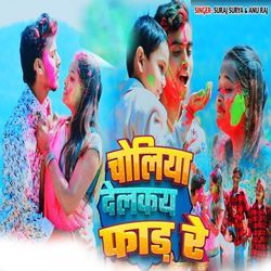 Choliya Delkay Faar Re