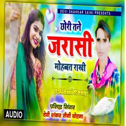 Chori Tene Jarasi Mohabbbat Rakhi