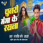 Chunari Manga Ke Rakhna