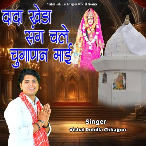 DADA KHEDA SANG CHALE CHOGANAN MAAI