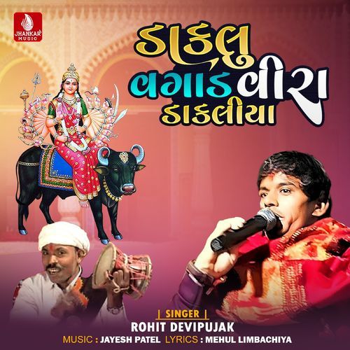 Daklu Vagad Vira Dakaliya