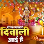 Deepak jalao deewali aayi hai (Hindi)