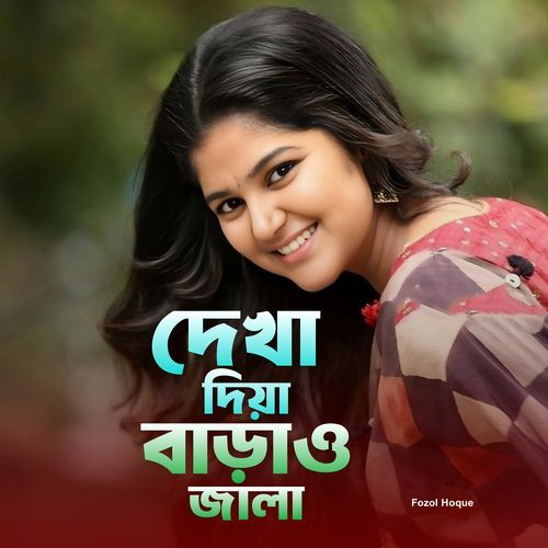 Dekha diya baraw jala