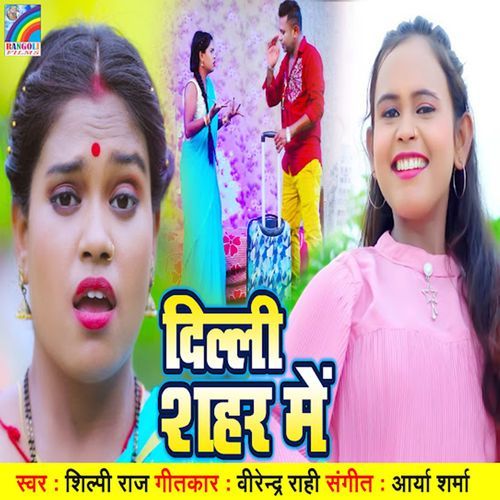 Delhi Shahar Mein