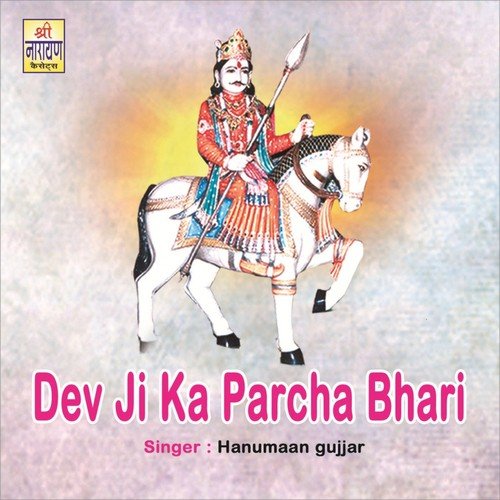 Dev Ji Ka Parcha Bhari