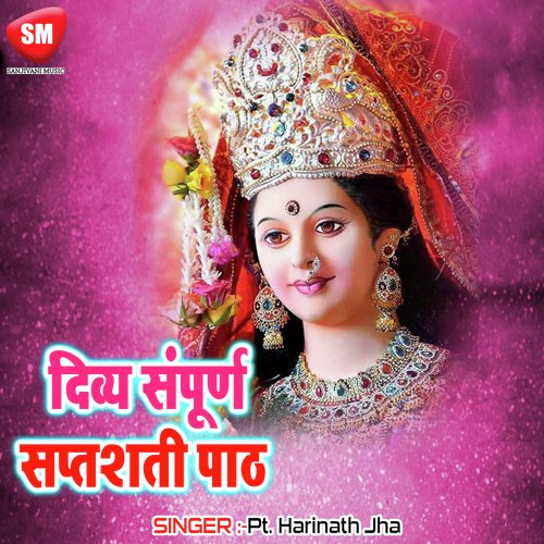 Devine Complete Durga Saptashati Paath