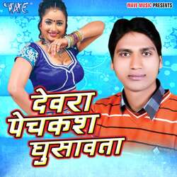 Devra Pechkas Ghusawata