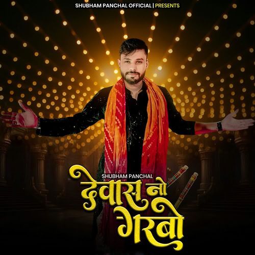 Dewas No Garbo