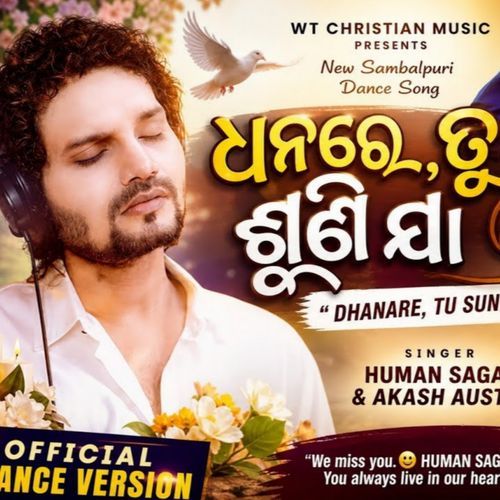 Dhanare Tu Sunija