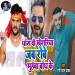 Dhansha Di Kheshariya Jab Robe Muhawa Baandh Ke