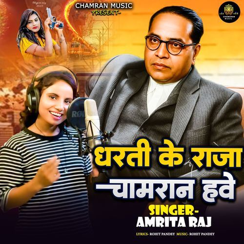 Dharti Ke Raja Chamran Have