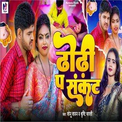 Dhodi Pa Sankant-HgYkQy4dTh4