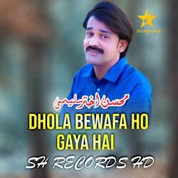 Dhola Bewafa Ho Gaya Hai-CSRYYUFmZB4