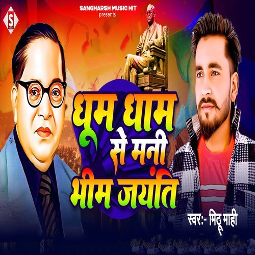 Dhum Dham Se Mani Jayanti
