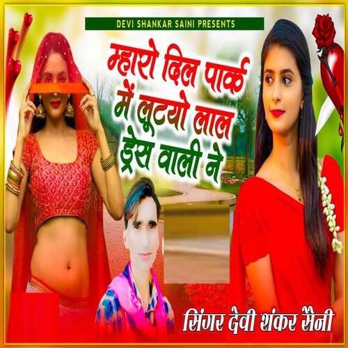 Dil Park Me Lutiyo Lal Dress Wali Ne
