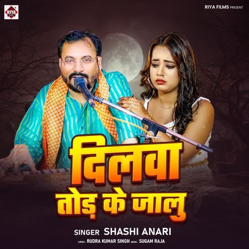 Dilwa Tod Ke Jalu