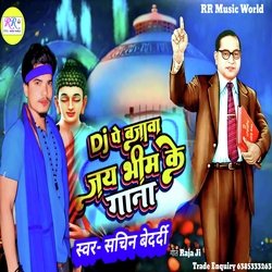 Dj Par Bajawo Jay Bheem Ka Gana (Bhojpuri)-QiA4XhlJZVQ