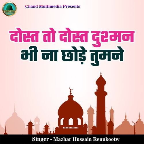 Dost To Dost Dushman Bhi Na Chhode Tumne