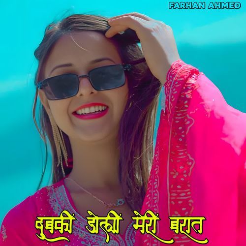 Dubki Doli Meri Brat