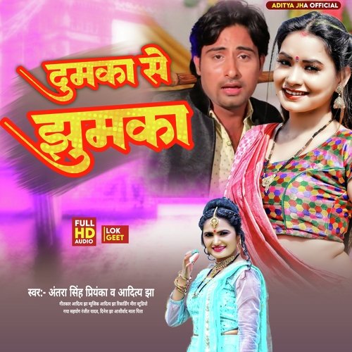 Dumka Se Jhumka
